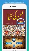 Mann ki Dunya | Offline PDF Book imagem de tela 2