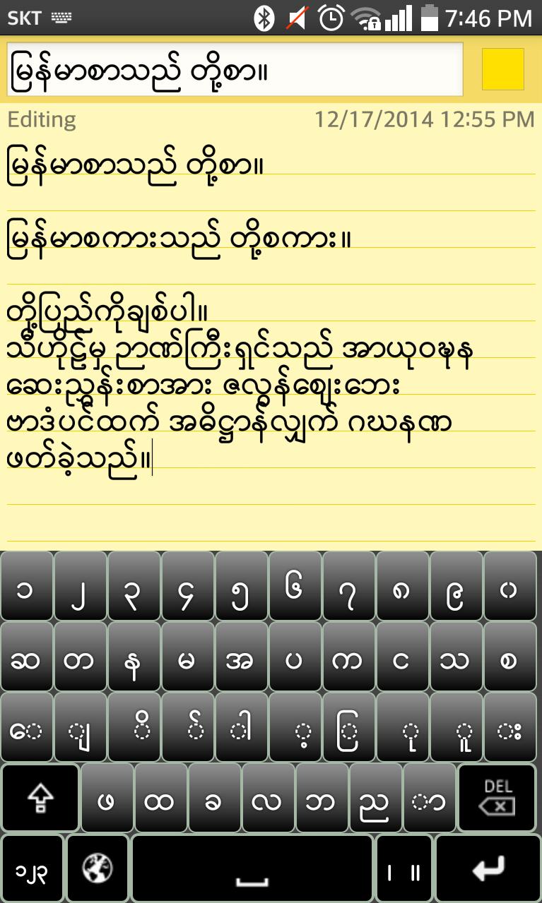MUA Keyboard - ဗေ ကီးဘုတ် poster