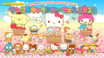 sanrio kawaii wallpaper スクリーンショット 1
