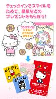 サンリオパスポート ảnh chụp màn hình 2