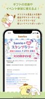 Sanrio＋（サンリオプラス） スクリーンショット 2