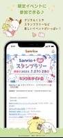 Sanrio＋（サンリオプラス） ảnh chụp màn hình 2