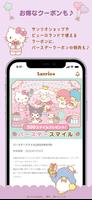 Sanrio＋（サンリオプラス） スクリーンショット 3