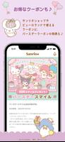 Sanrio＋（サンリオプラス） ảnh chụp màn hình 3
