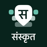 Sanskrit Keyboard icône