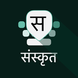 APK Sanskrit Keyboard