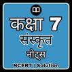 7th Class Sanskrit Solution