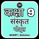 9th Class Sanskrit Solution-APK