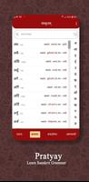 Sanskrit ภาพหน้าจอ 3