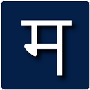 Sanskrit Basics Memory APK