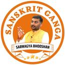 APK Sanskrit Ganga Official
