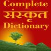 Complete Sanskrit ( संस्कृत ) 