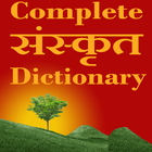 Icona Complete Sanskrit ( संस्कृत ) 