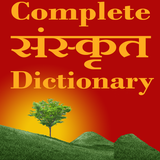 Complete Sanskrit ( संस्कृत )  icon