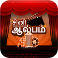 Tamil Cinema