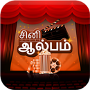 Tamil Cinema APK