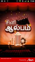 Tamil Cinema screenshot 3