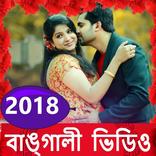 Bangla Gaan - Bangla Video, Songs, Natok, Comedy🎬