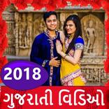 Gujarati Song -Gujarati Video, garba, song 🎬