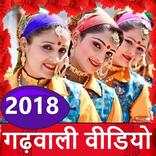 Garhwali  Song - Garhwali  Video, Garhwali Gane 🎬