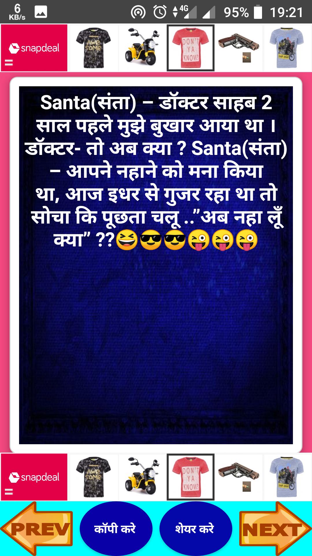 santa banta jokes in hindi-2019 ,funny jokes APK for Android Download santa banta jokes in hindi-2019 ,funny jokes APK for Android Download