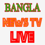 BANGLA NEWS TV