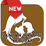 Santan Prapti Ke Upay أيقونة