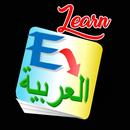 Learn English Arabic Complete Course APK