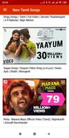 New Tamil Songs স্ক্রিনশট 1
