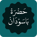 Hadrah Basaudan Arab-Indonesia