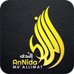 Annida Mp3 Offline