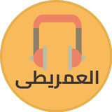 Imrithi mp3 offline أيقونة