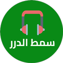 simtudduror mp3 offline APK