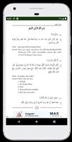 Terjemah Mabadi' Fiqih Lengkap स्क्रीनशॉट 2