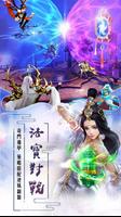 魔天記3D-東方幻想大世界 تصوير الشاشة 2
