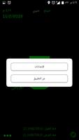 مقياس السرعة تصوير الشاشة 2