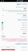 مقياس السرعة تصوير الشاشة 3