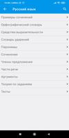 ЕГЭ и ОГЭ 截图 1