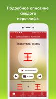 Кандзи Японские иероглифы syot layar 2