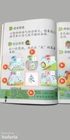 برنامه‌نما 一年级华文课本 عکس از صفحه