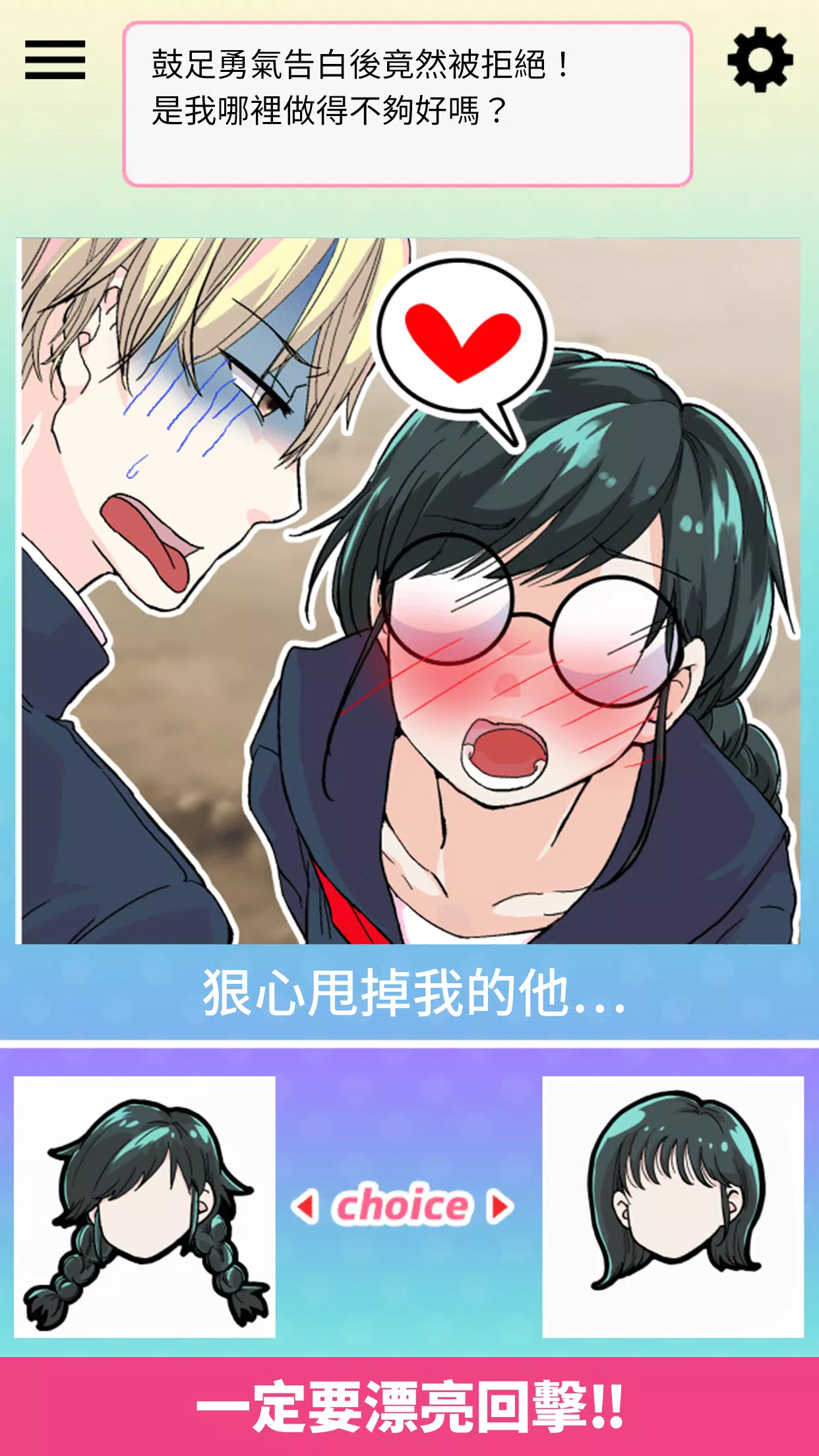 下載讓渣男後悔去吧的安卓版本 下載讓渣男後悔去吧的安卓版本