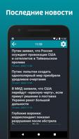 Вести ФМ Ekran Görüntüsü 1