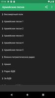 Армейские Песни (военные) постер