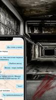 Александра: Страшные Истории 5 скриншот 1