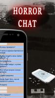 Alexandra Scary Stories Chat 3 ภาพหน้าจอ 1