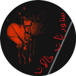 ستوري ستوريات سوداء