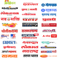 Marathi Newspaper