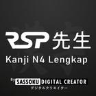Kanji N4 Bahasa Indonesia ícone