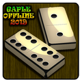 Gaple Offline 2019