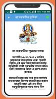 মা সরস্বতীর সকল মন্ত্র~Saraswa скриншот 2
